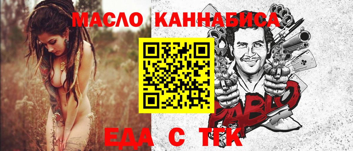 Cannafood марихуана Корсаков