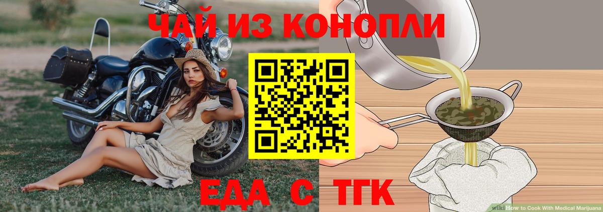 Печенье с ТГК конопля  Вход с VPN  Корсаков 