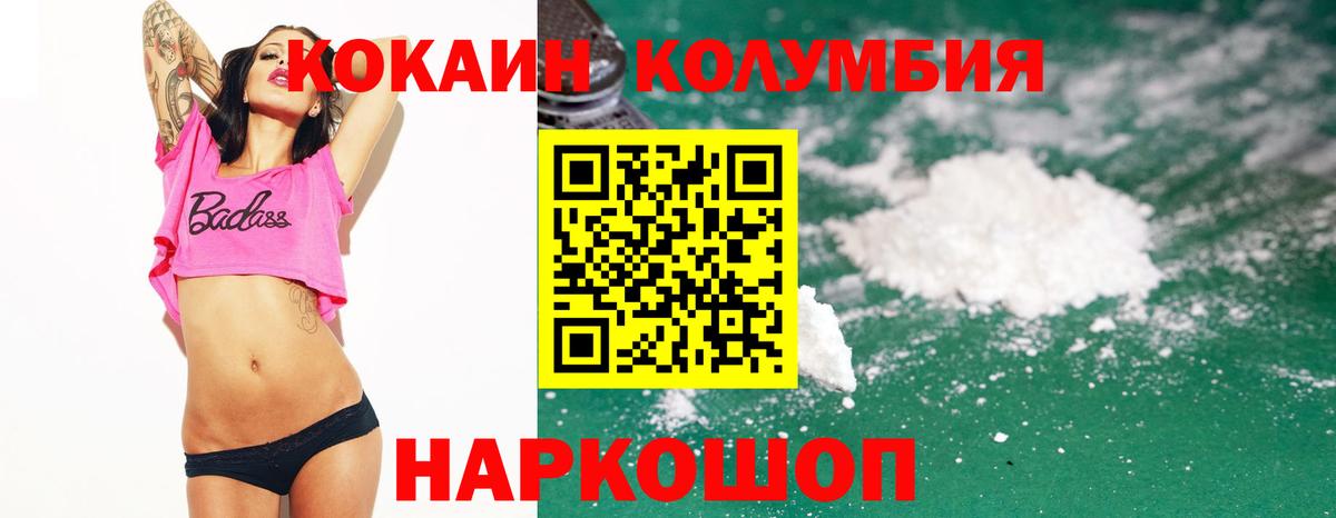 КОКАИН 98%  Вход с VPN  Кокаин  COCAIN Эквадор  Корсаков 