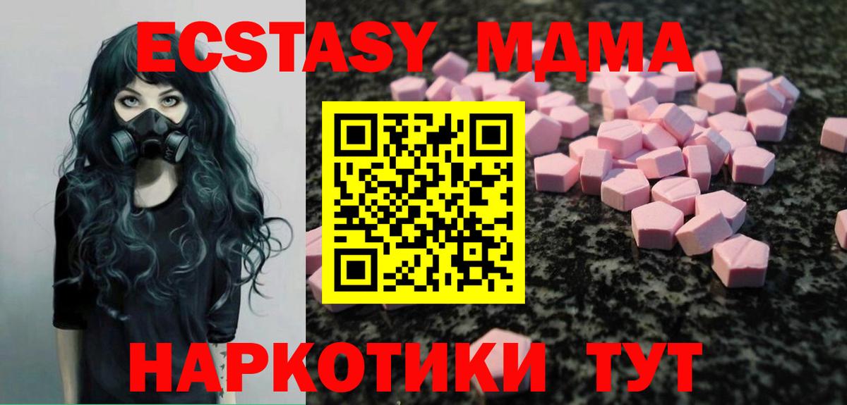 АМФ   Гашиш  МАРИХУАНА  Корсаков  APVP СОЛЬ кристаллы  Вход с VPN  МЕФ   Мефедрон  ТГК 