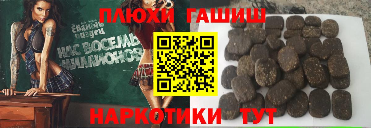Гашиш  Вход с VPN  Корсаков  ГАШ Premium 