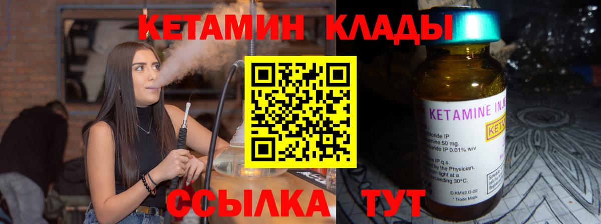 Корсаков  КЕТАМИН ketamine  Вход с VPN  КЕТАМИН ketamine 
