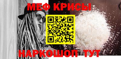 прущие крисы Краснокаменск