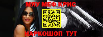прущие крисы Краснокаменск