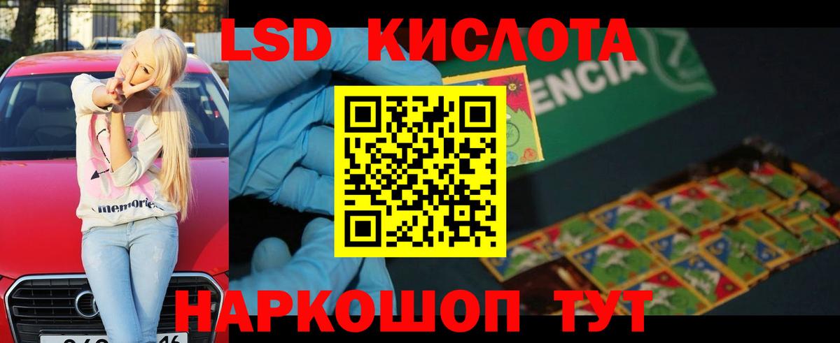 Корсаков  ЛСД экстази  Вход с VPN  Лсд 25 экстази ecstasy 
