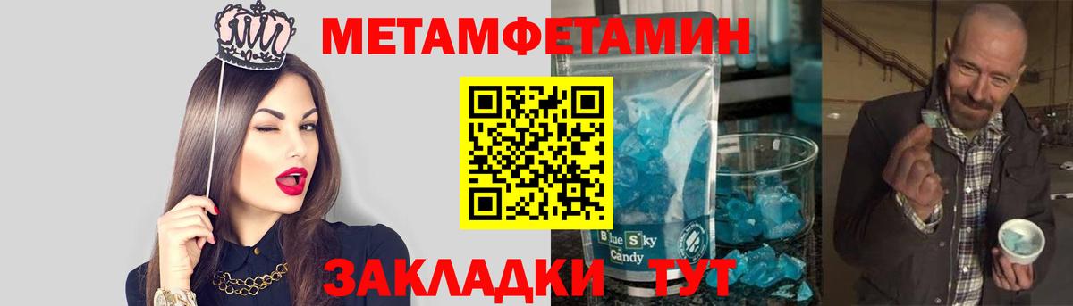 Первитин мет  Вход с VPN  Корсаков 