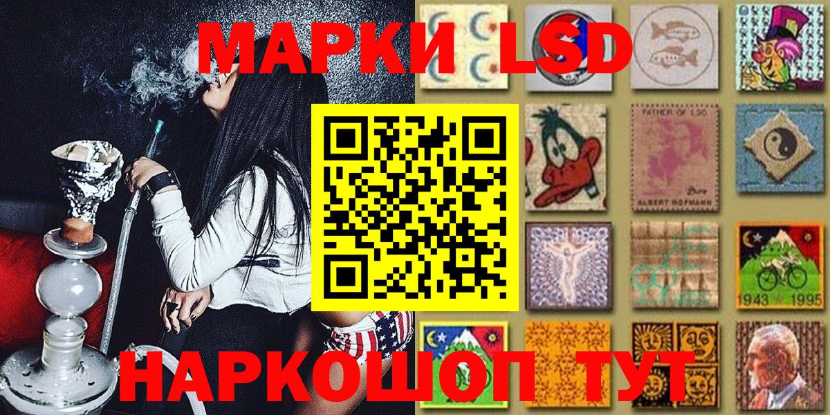 Марки NBOMe  Марки 25I-NBOMe 1,5мг  Вход с VPN  Корсаков 